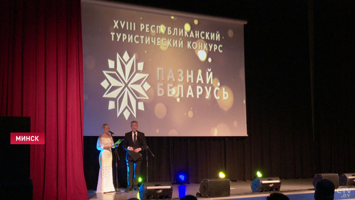 konkurs_turizma_poznay_belarus_19122020_13_2.jpg