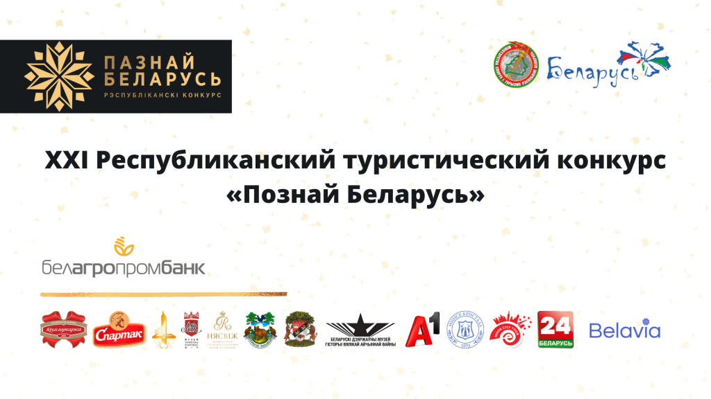 ПБ 2023 (партнеры) (4).png