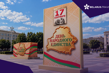Коллектив Национального агентства по туризму поздравляет с Днем народного единства!